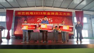 2015年，新藝全體員工大會